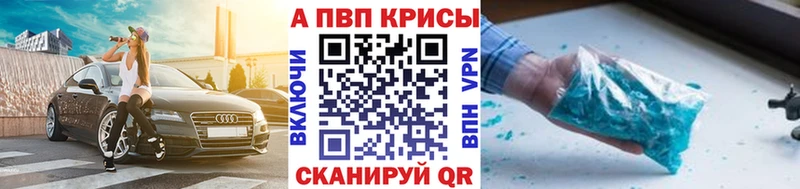 Alpha PVP Соль  Котельниково 