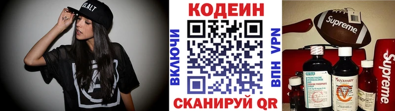 наркошоп Котельниково Кодеиновый сироп Lean Purple Drank