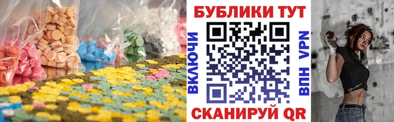 ЭКСТАЗИ диски  Котельниково 