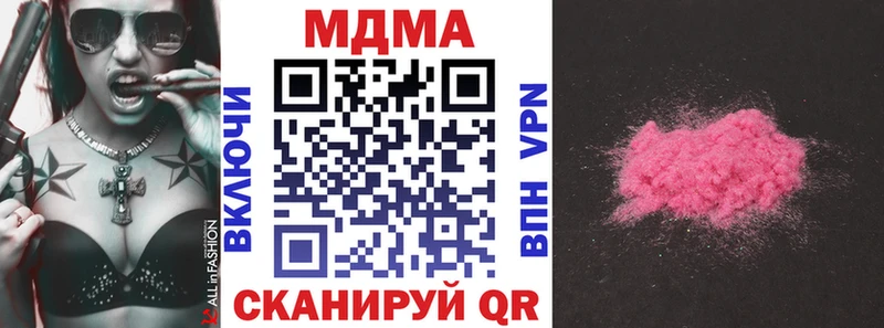 где можно купить наркотик  Котельниково  MDMA Molly 