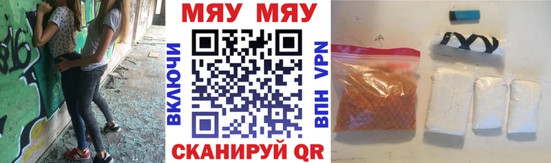 МЯУ-МЯУ мука  Котельниково 