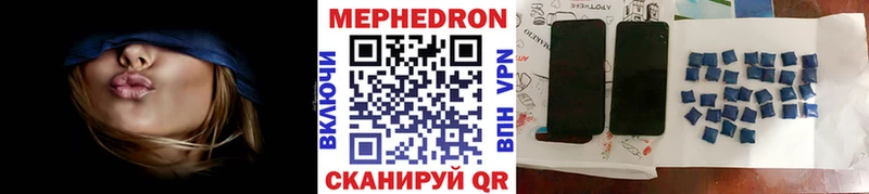 Мефедрон кристаллы Котельниково