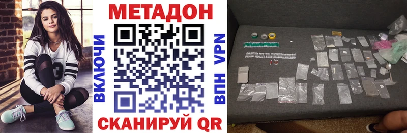 МЕТАДОН мёд  Котельниково 